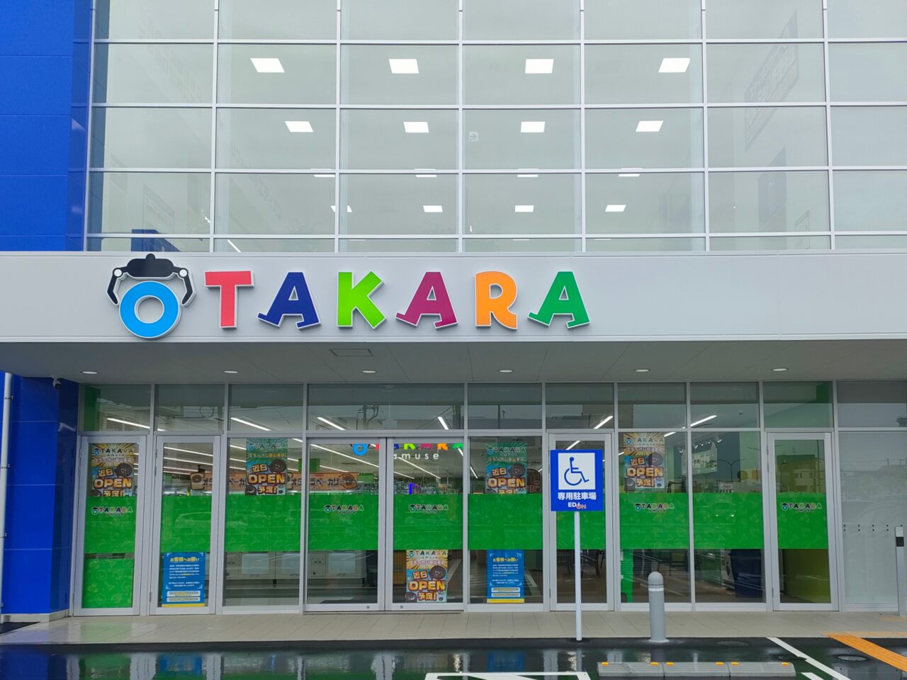 OTAKARA amuse エディオン岡山本店