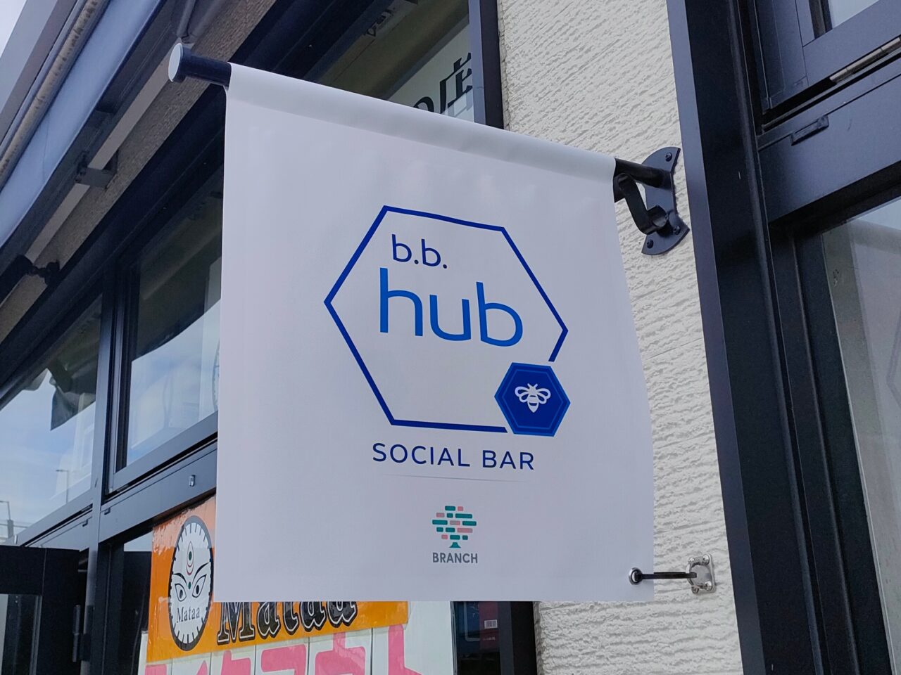 b-b-hub