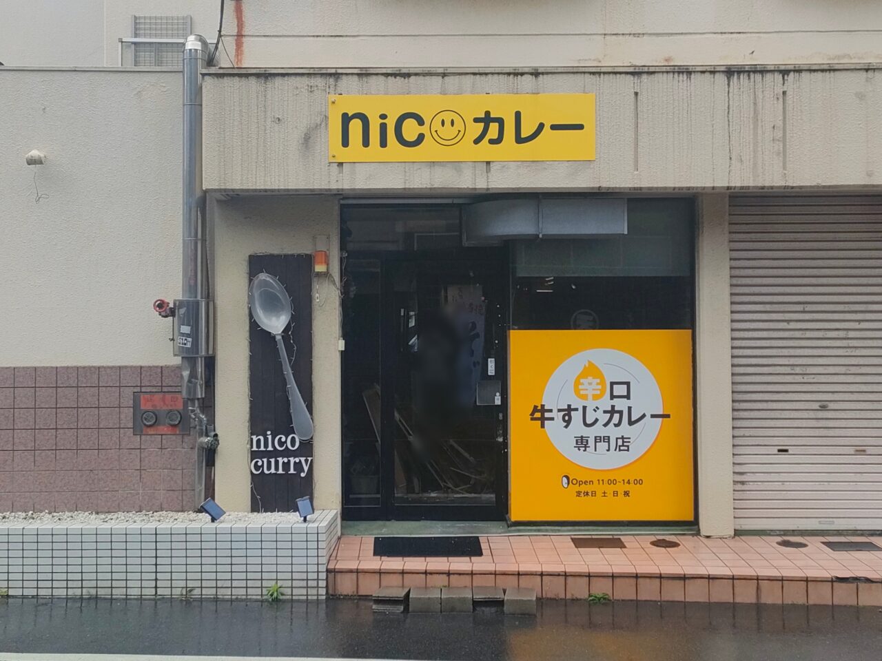 キッチンよしだ
