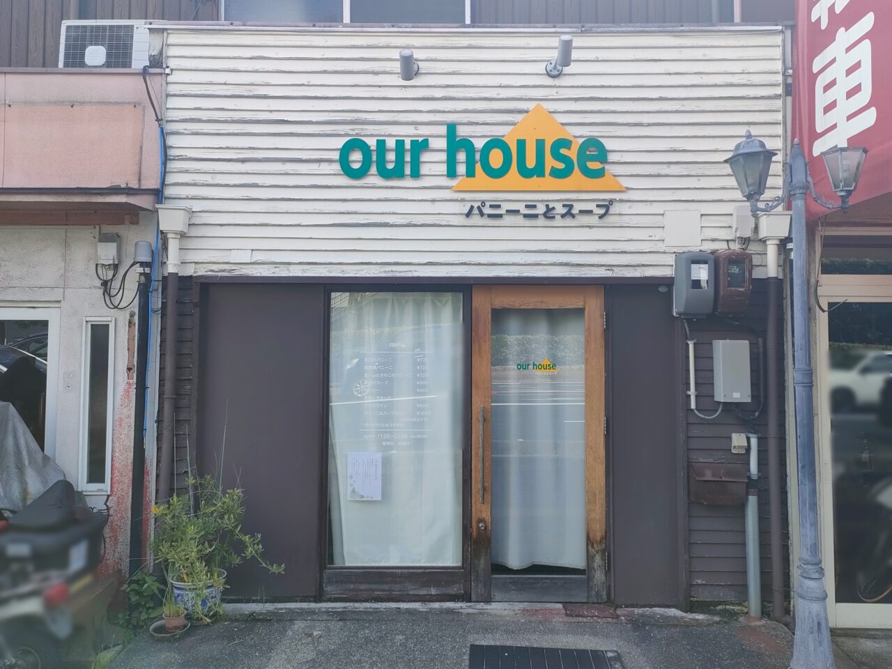 our house