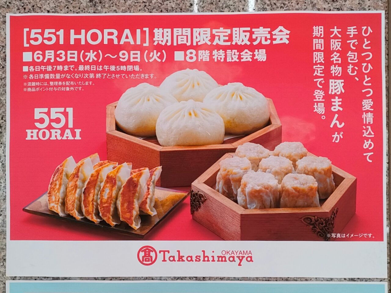 551HORAI