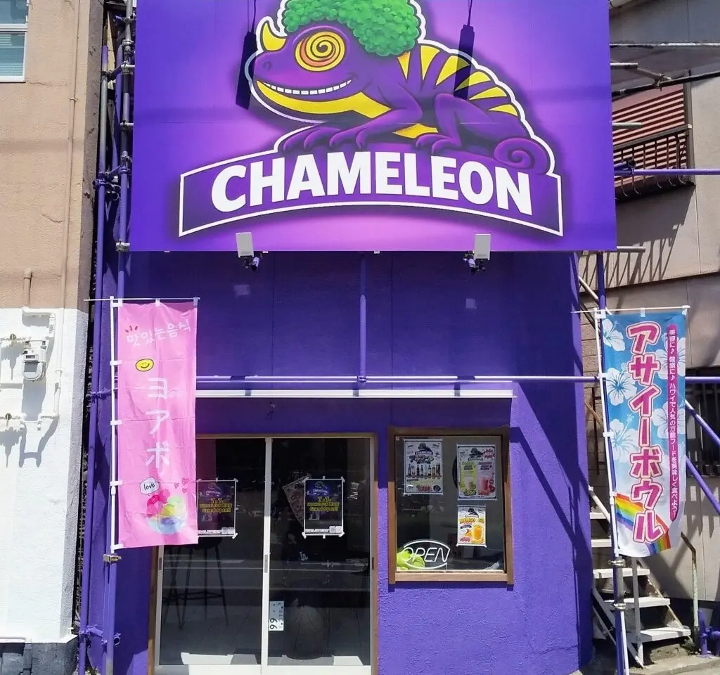 CHAMELEON 西口店