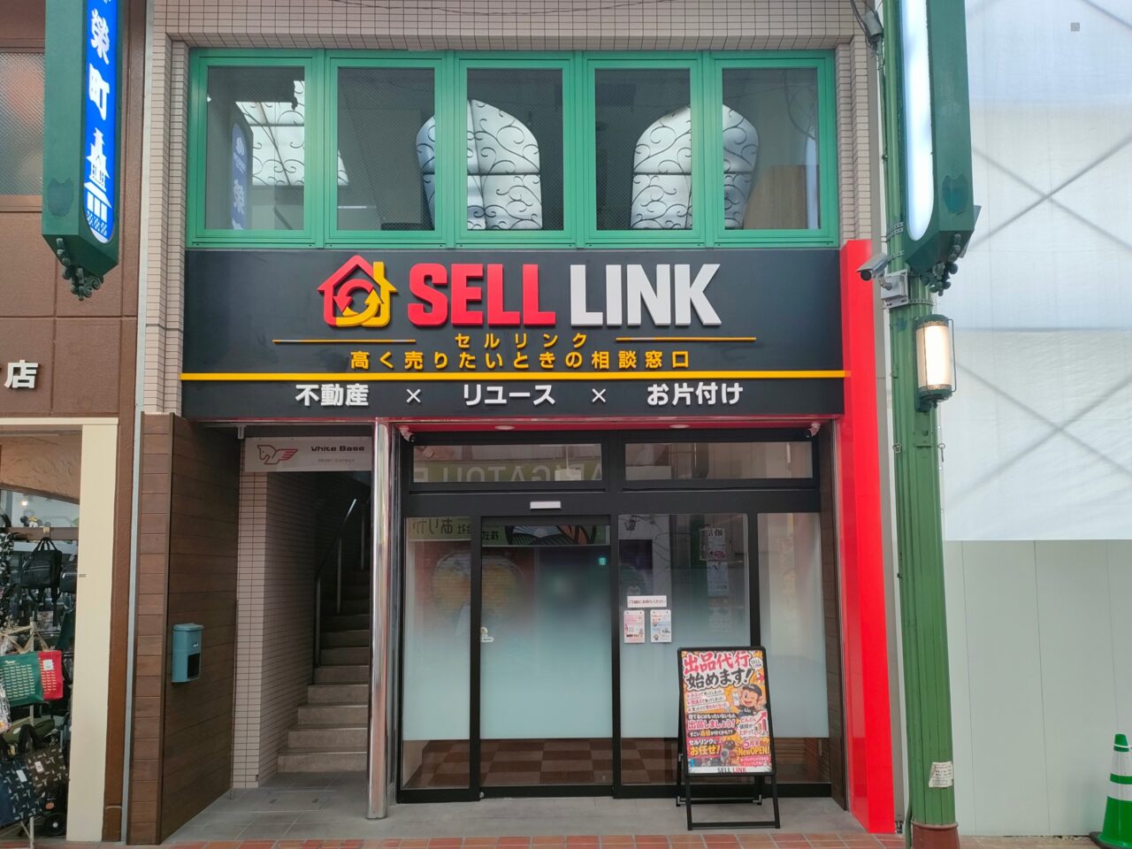 SELL LINK