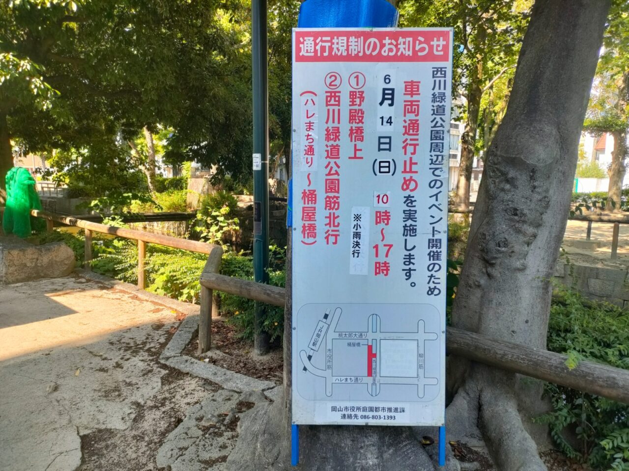 ホコテン