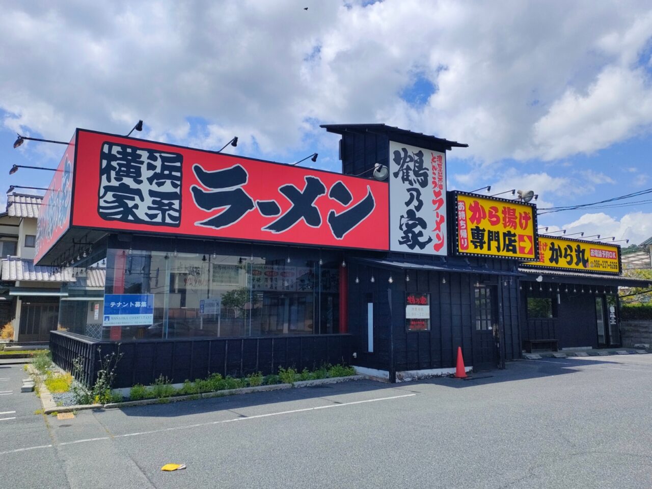 しゃかりき家 岡山円山店