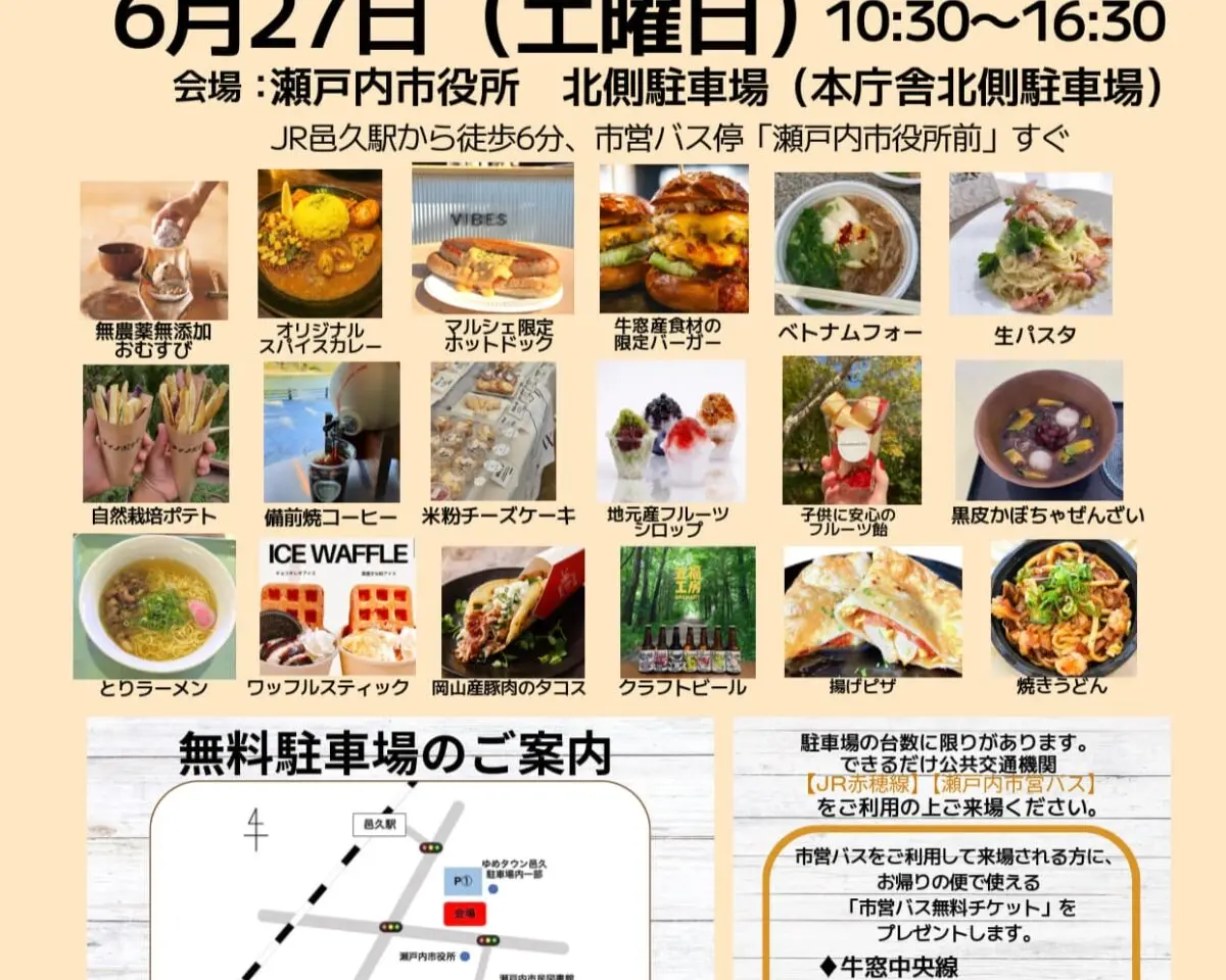 HARENOBA MARCHE（ハレノバ マルシェ）