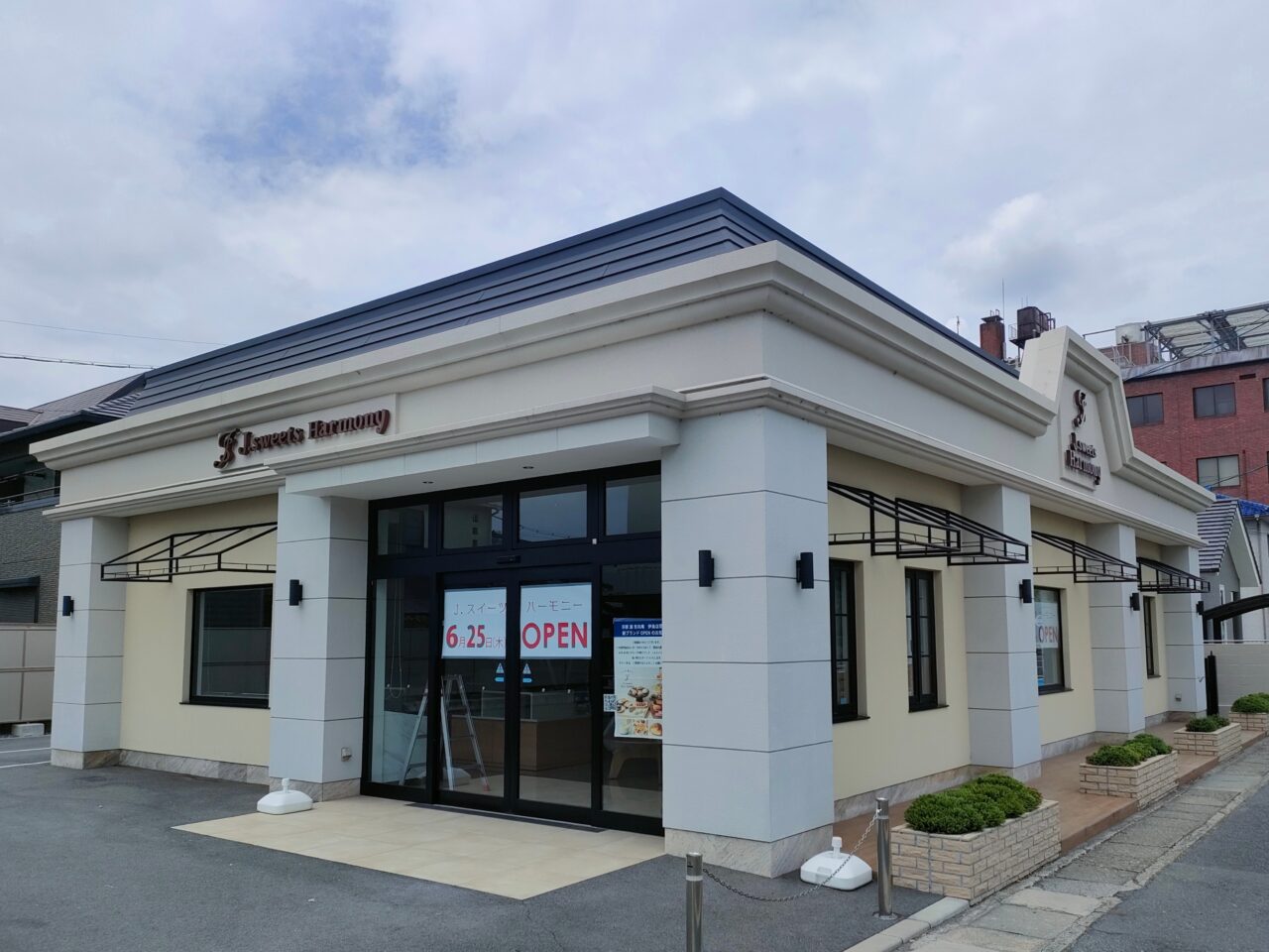J.sweets Harmony　伊島店