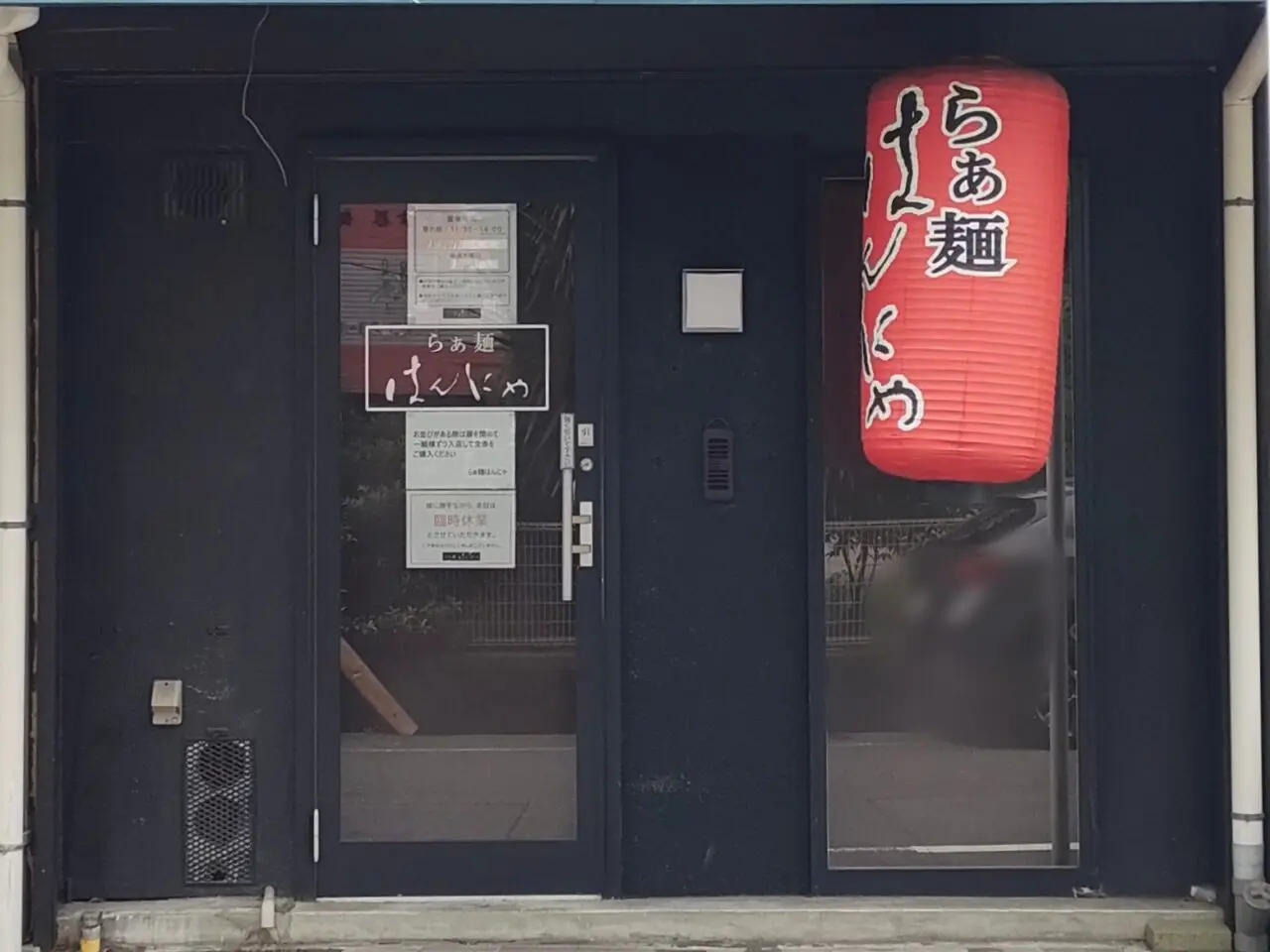 らぁ麺はんにゃ