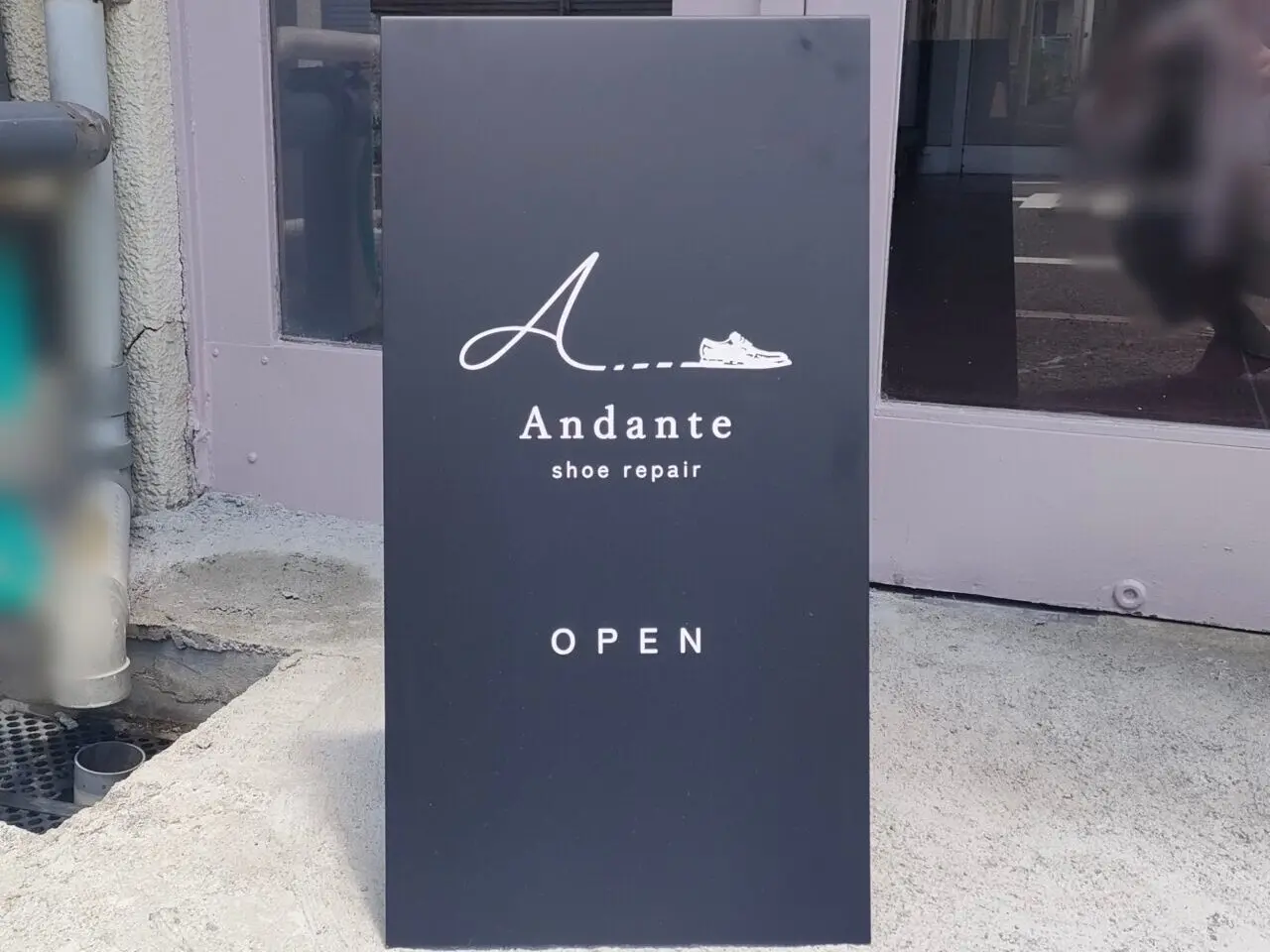 アンダンテ靴修理店