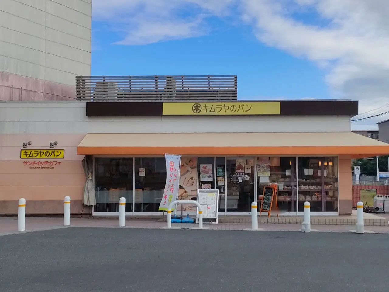 おかやまキムラヤ高屋店（キムラヤのパン＆サンドイッチカフェ）