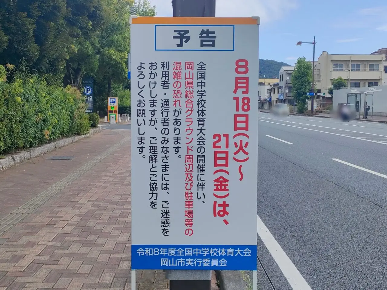 全国中学校体育大会柔道大会