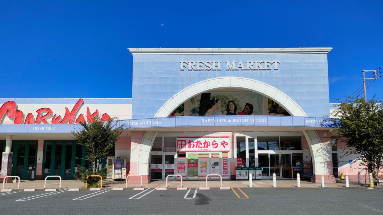マルナカ彦崎店