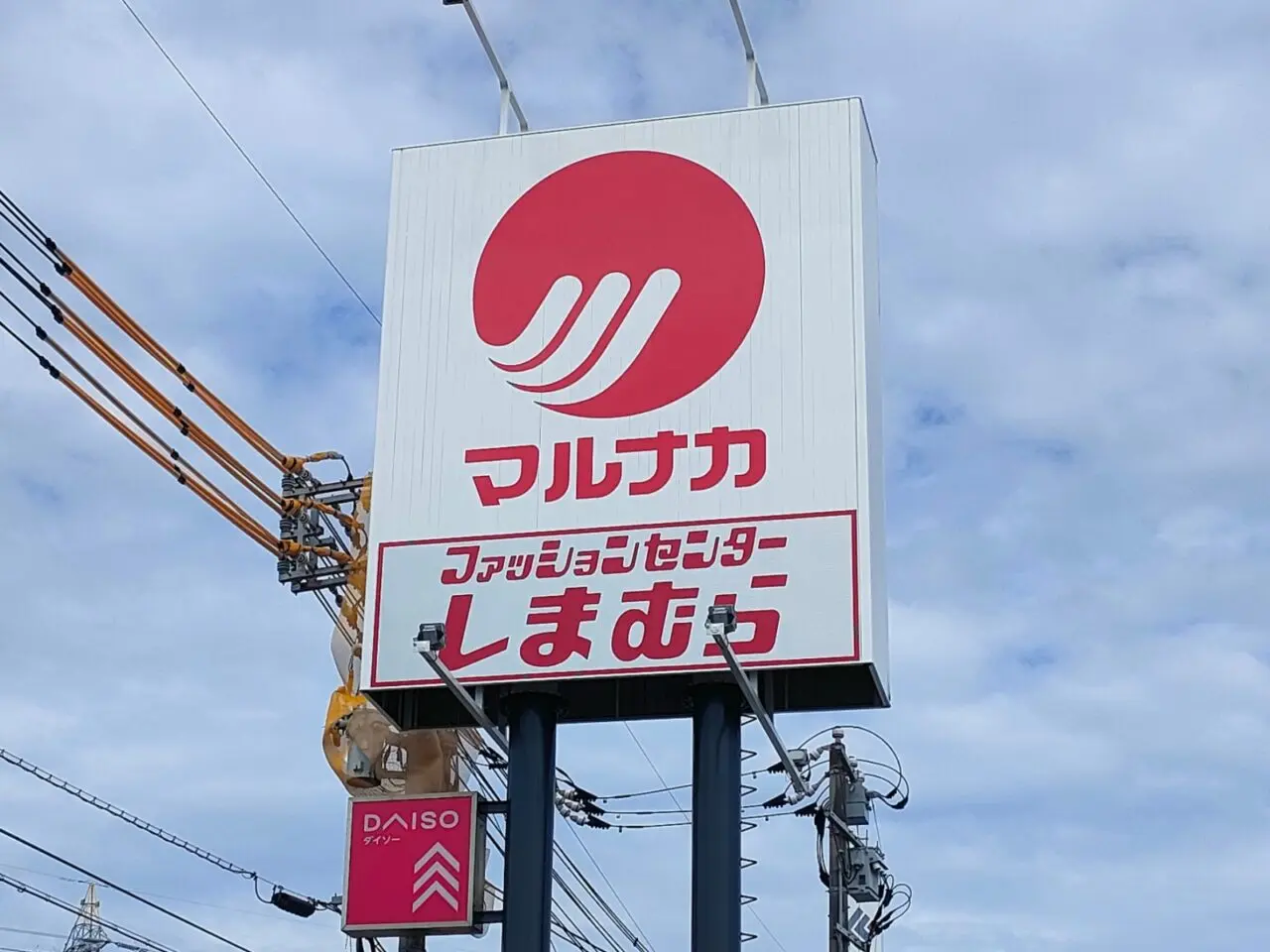 マルナカ平井店