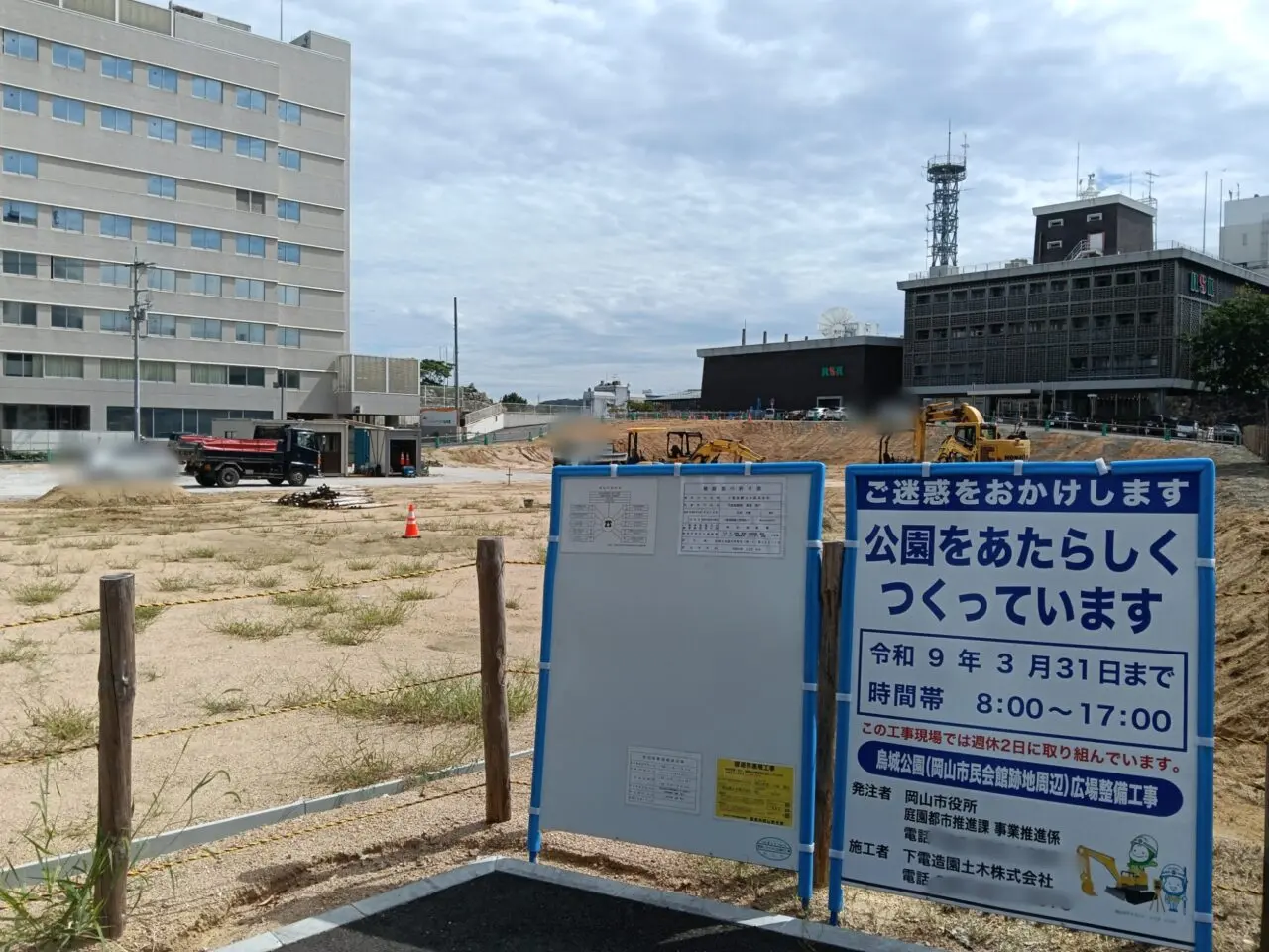 烏城公園石山地区