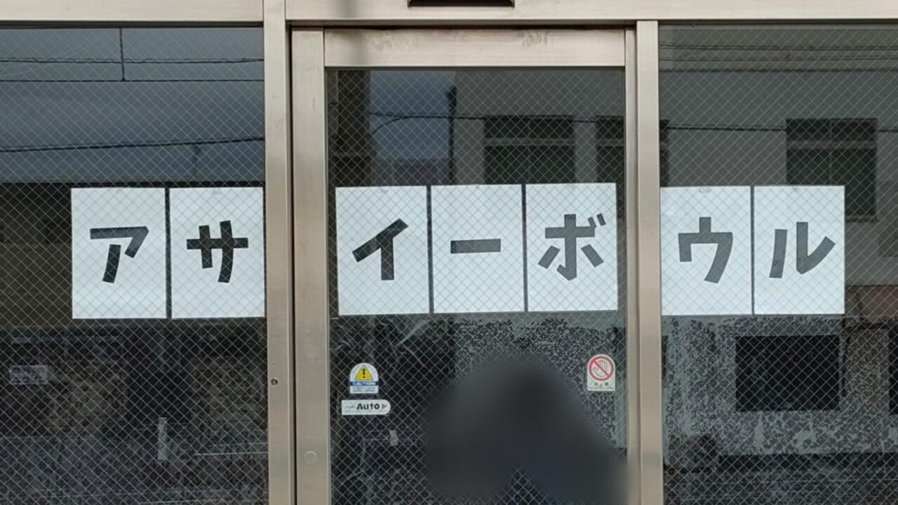 アサイーボウル新店舗