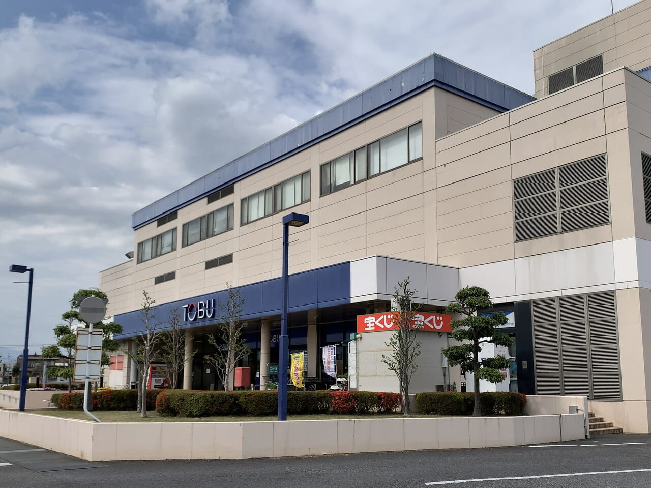東武大田原2404