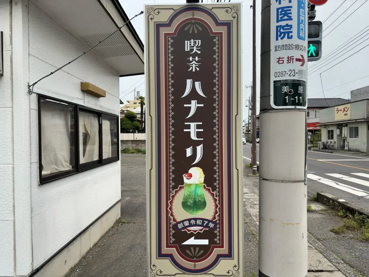 喫茶ハナモリ2505-02