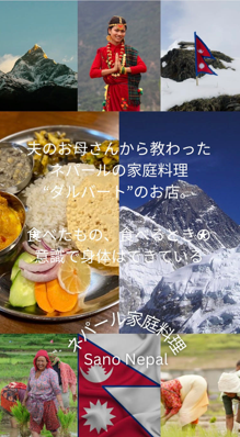 ネパールの家庭料理店「Sano Nepal」のポップアップストアーが７月６日(日)MUSUBU KITCHENでオープン！