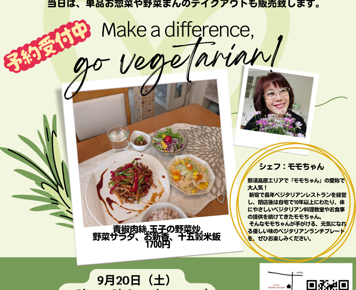 ももちゃんのベジタブルランチプレート