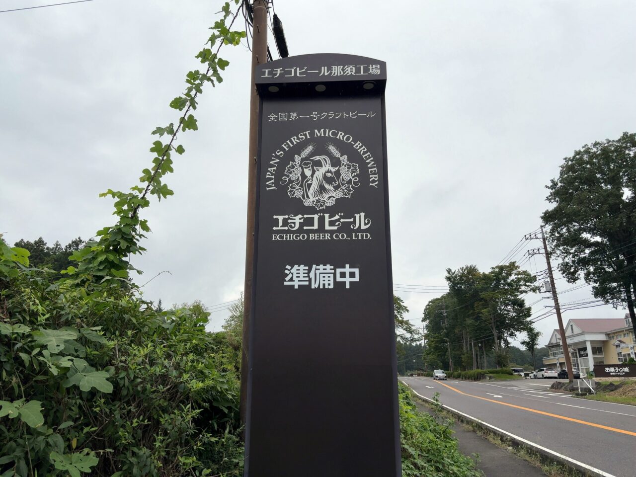 エチゴビール那須工場準備中04
