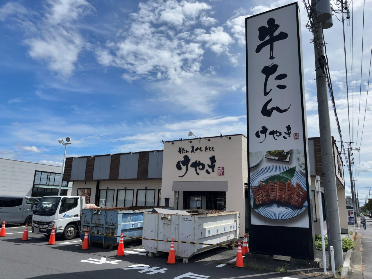 牛たんけやき閉店01