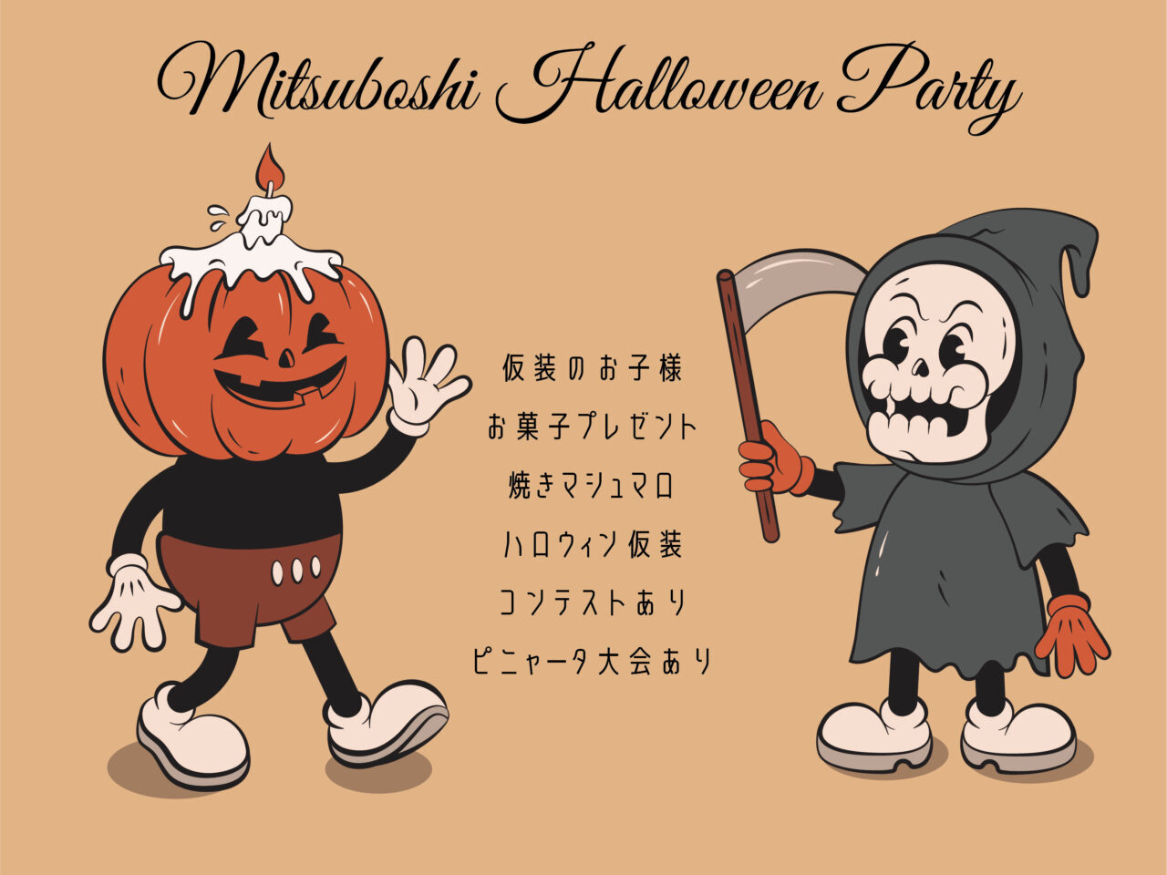 三ツ星キッチンハロウィンパーティー02