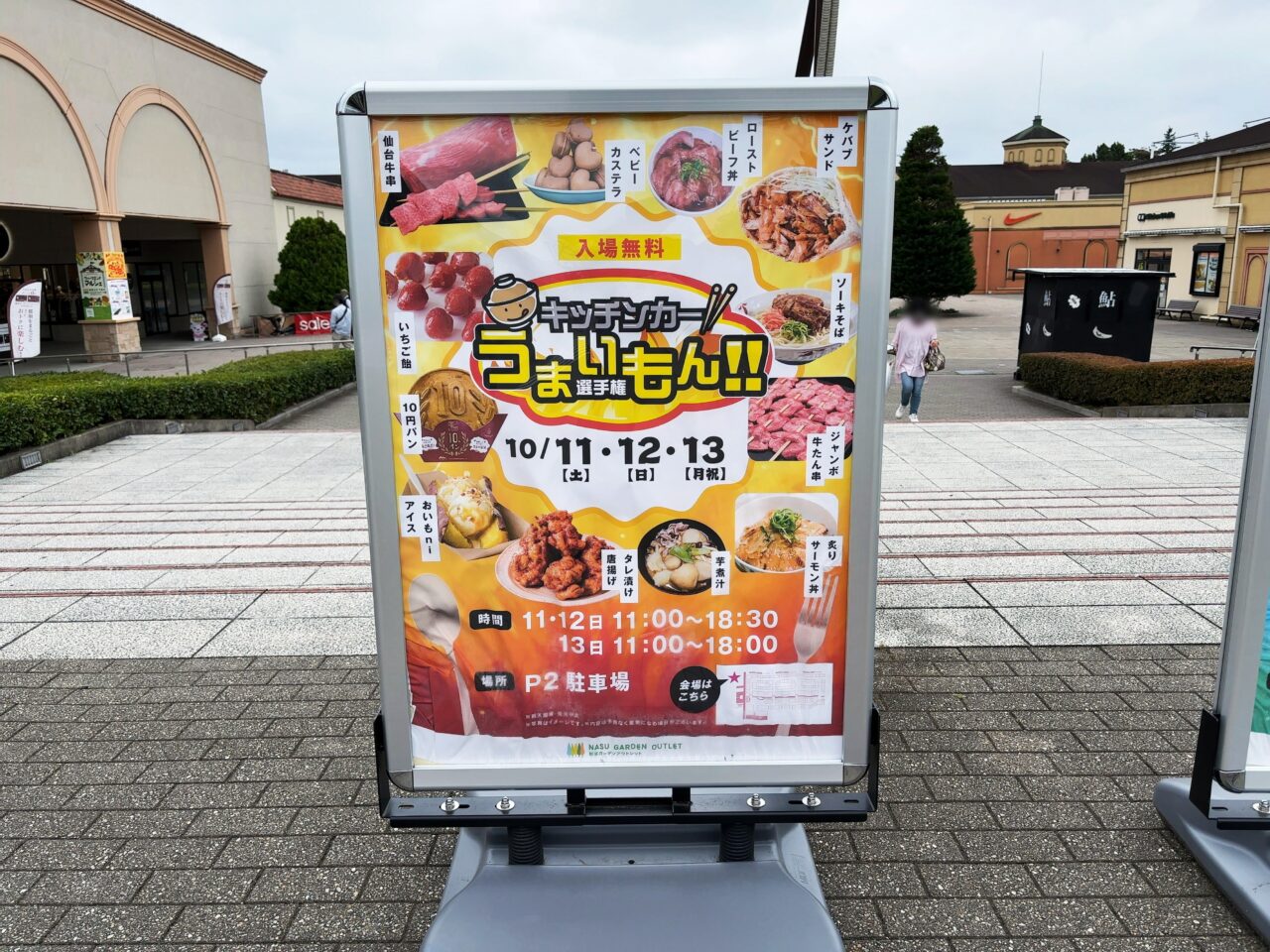 キッチンカーうまいもん選手権2025-01