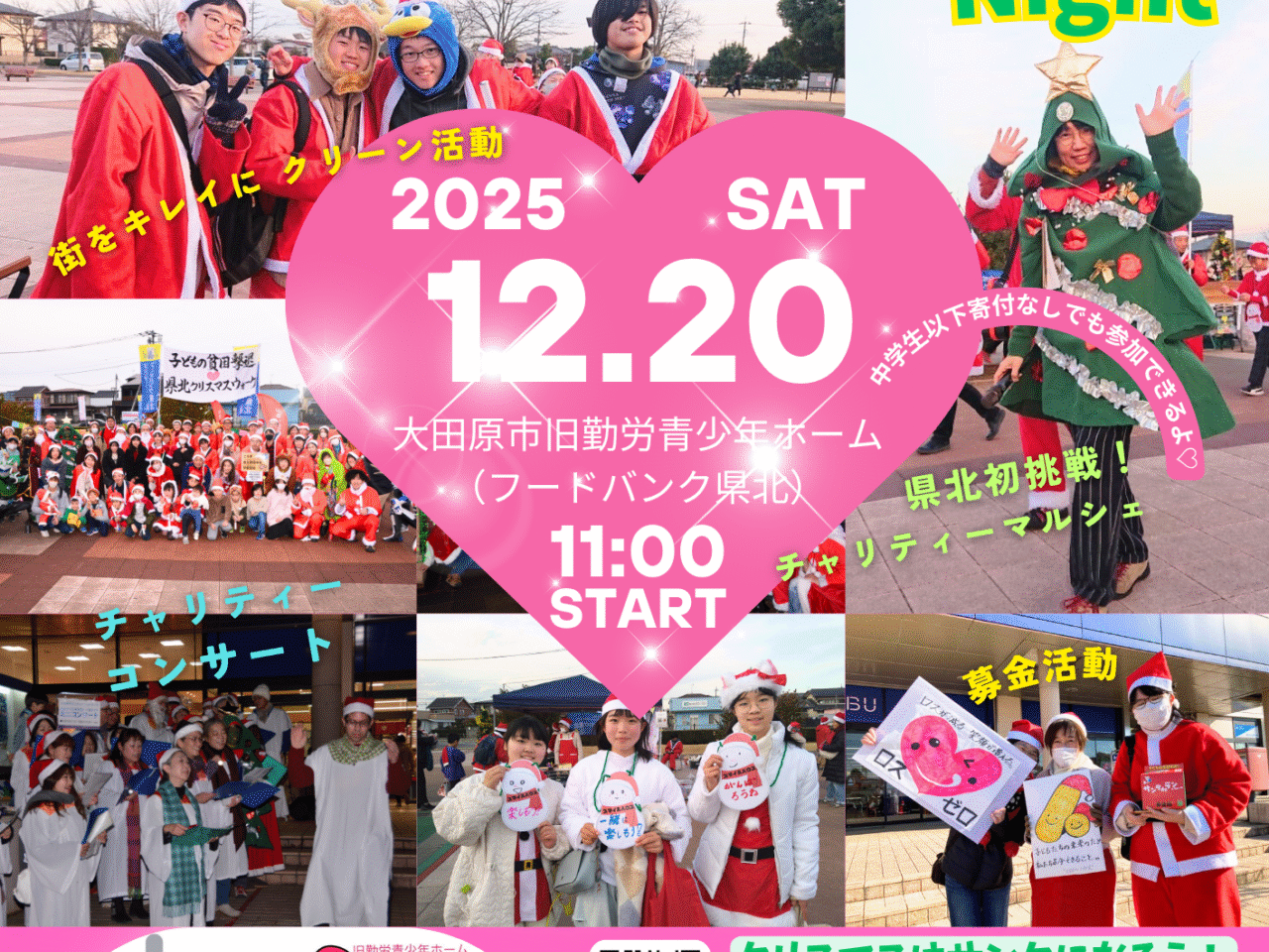 第5回県北クリスマスウォークNight-01