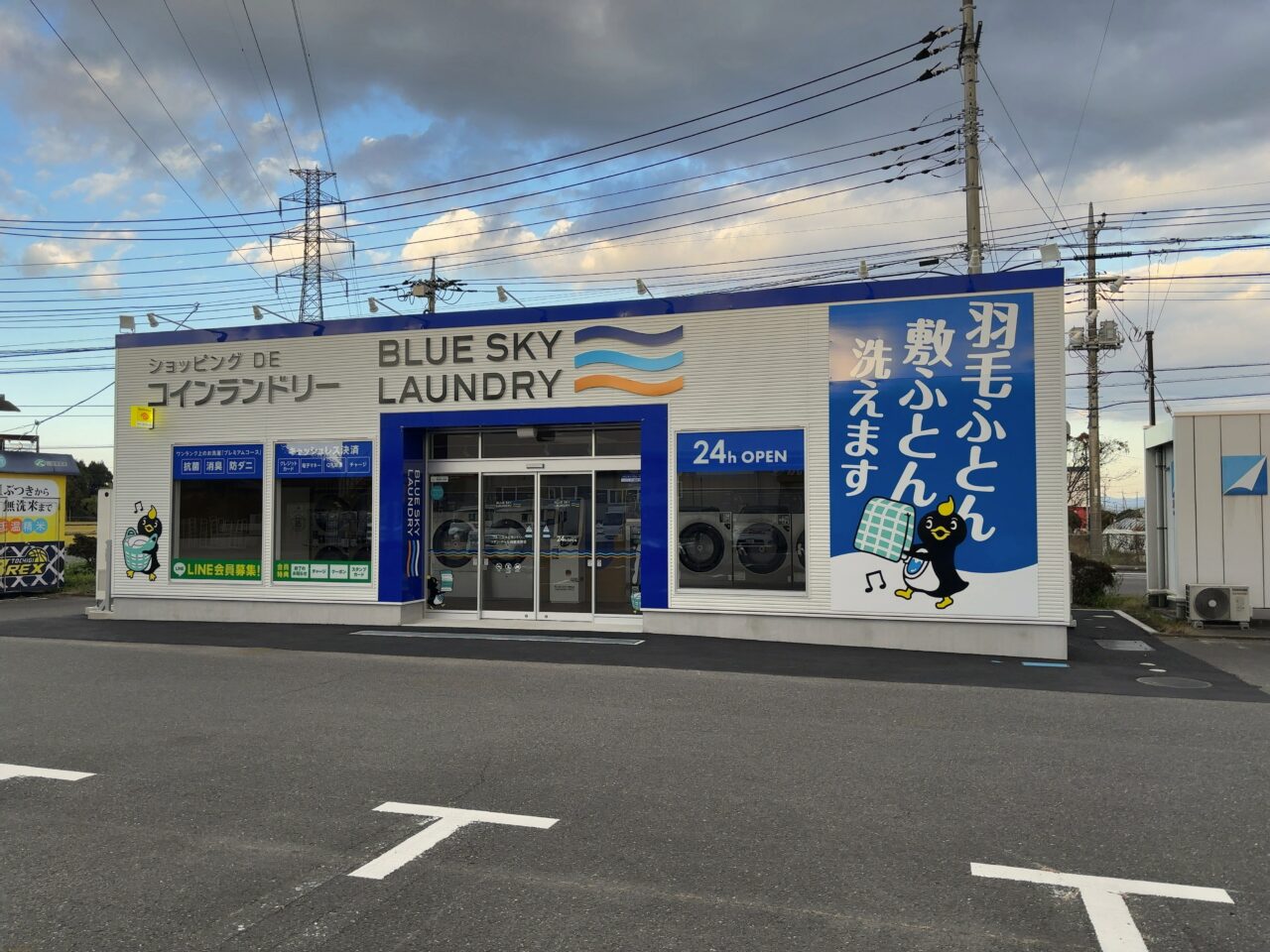 ブルースカイランドリー リオン・ドール西那須野店-2
