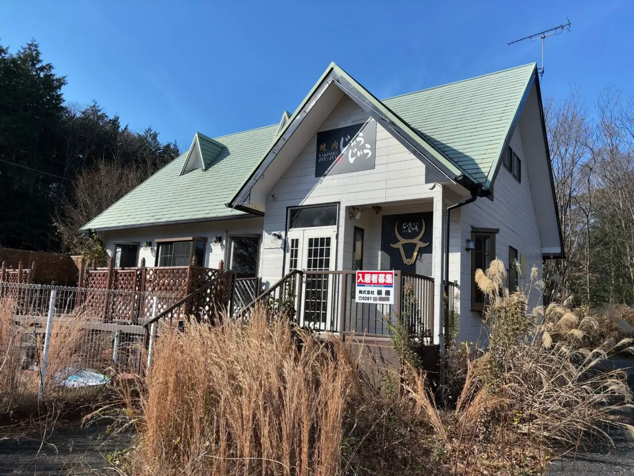 焼肉じゅうじゅう閉店01