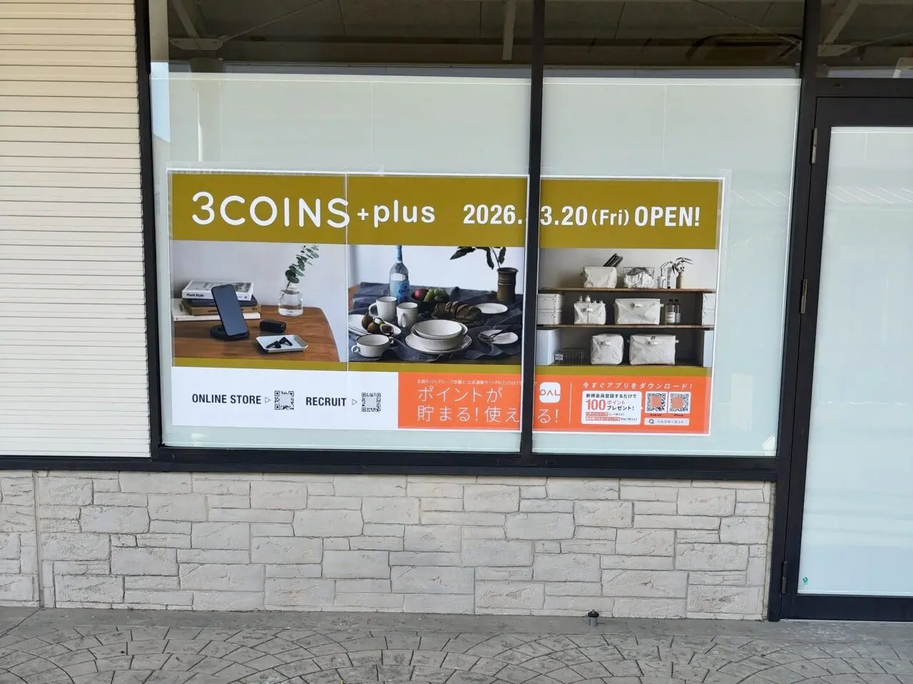 スリコがオープン予定02