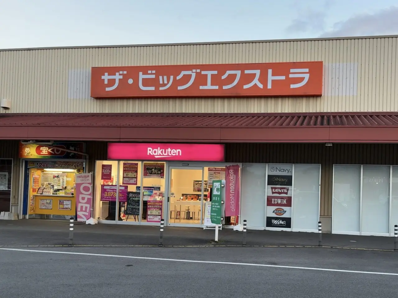 楽天モバイル那須塩原店オープン01