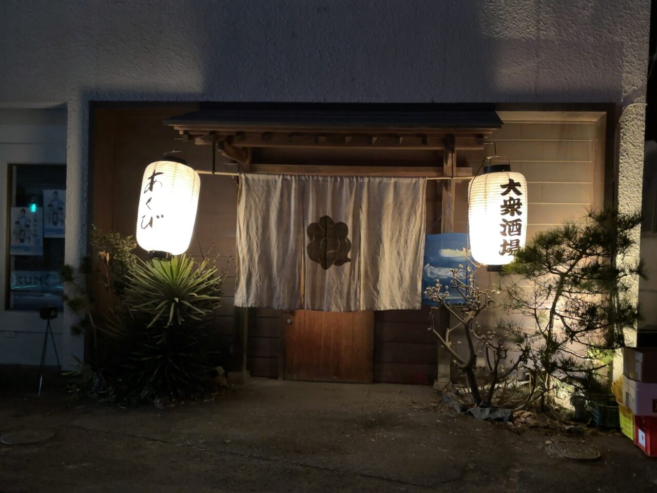 酒と肴 あくび03