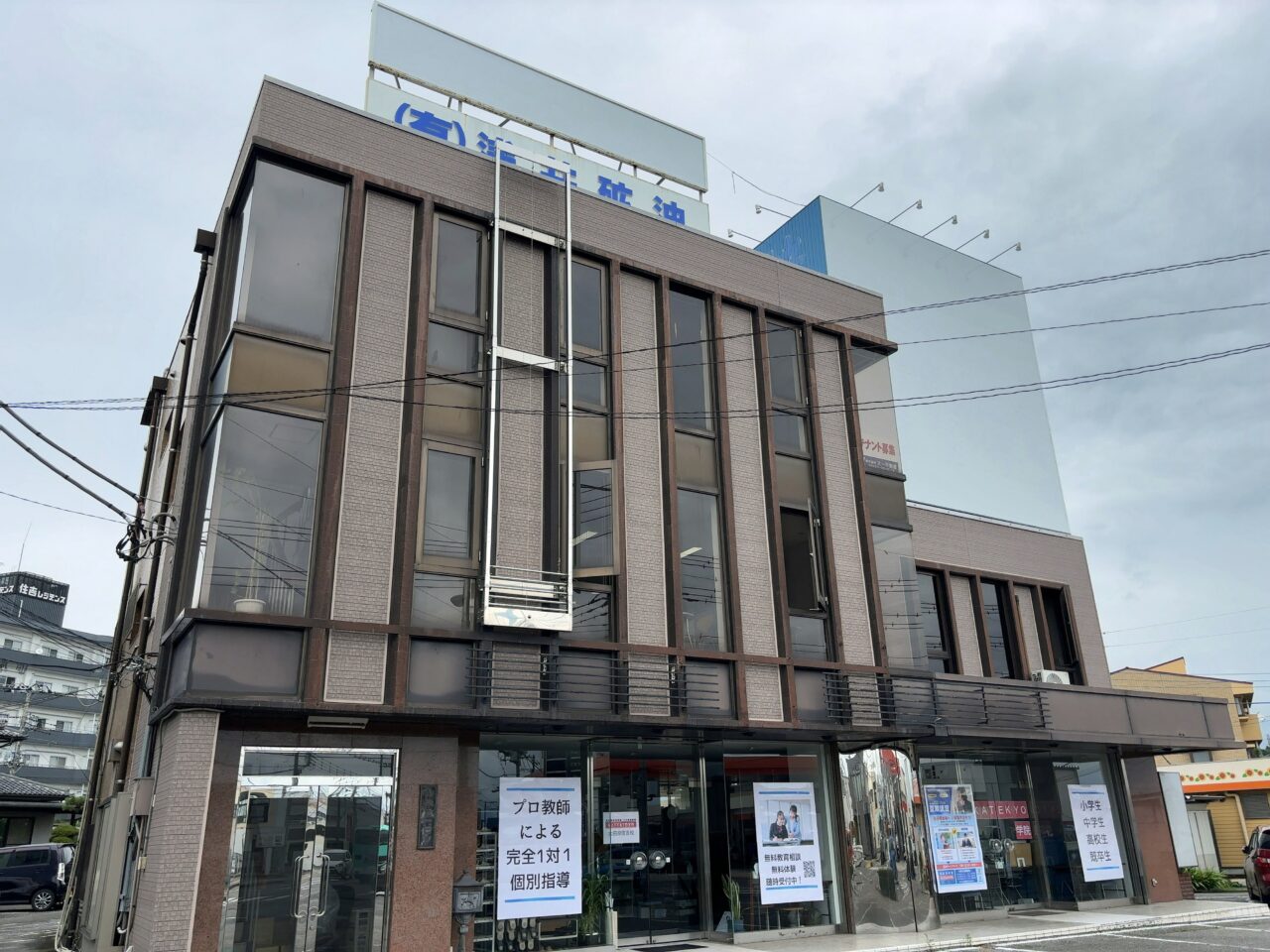 ＫＡＴＥＫＹＯ学院 大田原住吉校02