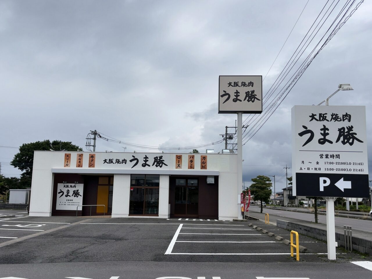 うま勝オープン01