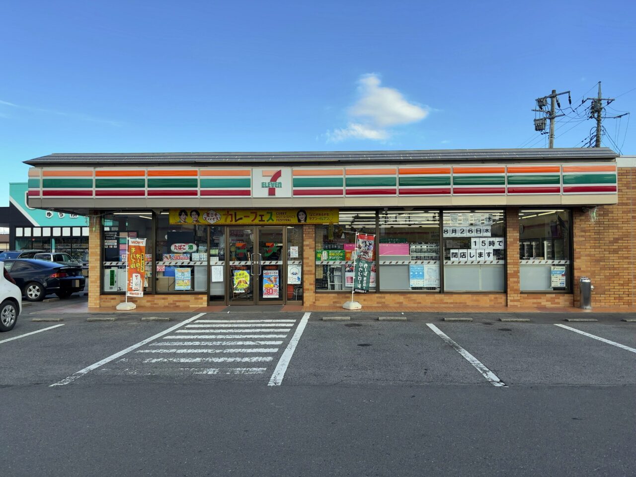 セブン-イレブン 西那須野西原店02