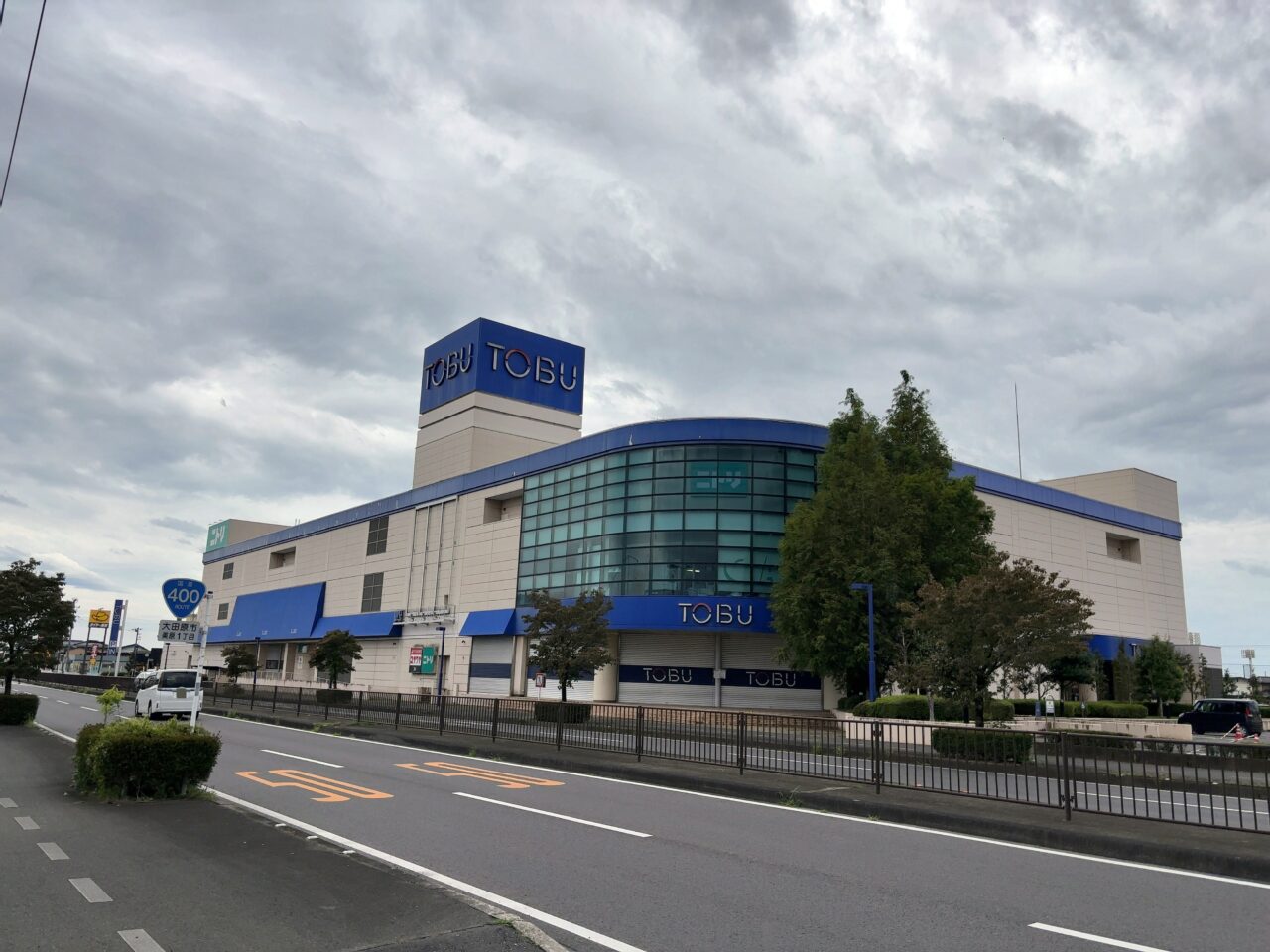 大田原東武閉店01