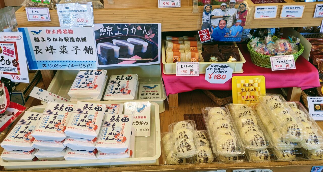 城の駅