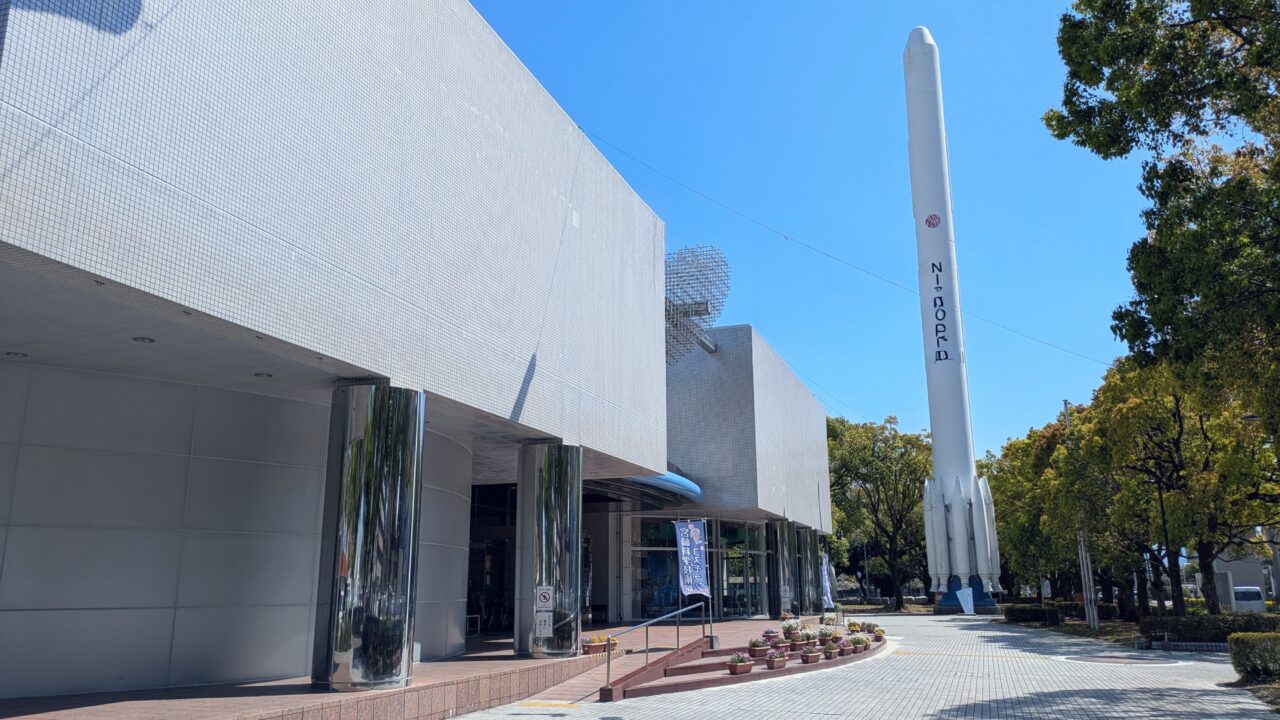 宮崎科学技術館