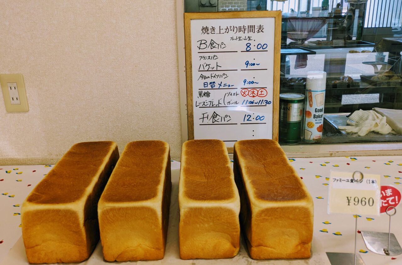 ボンファミーユ