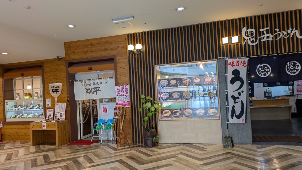 宮交シティ
