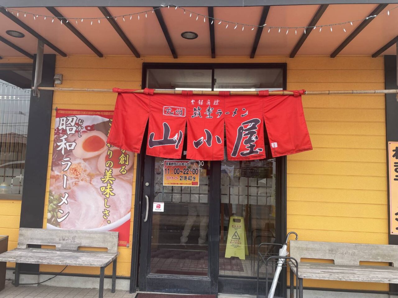 山小屋