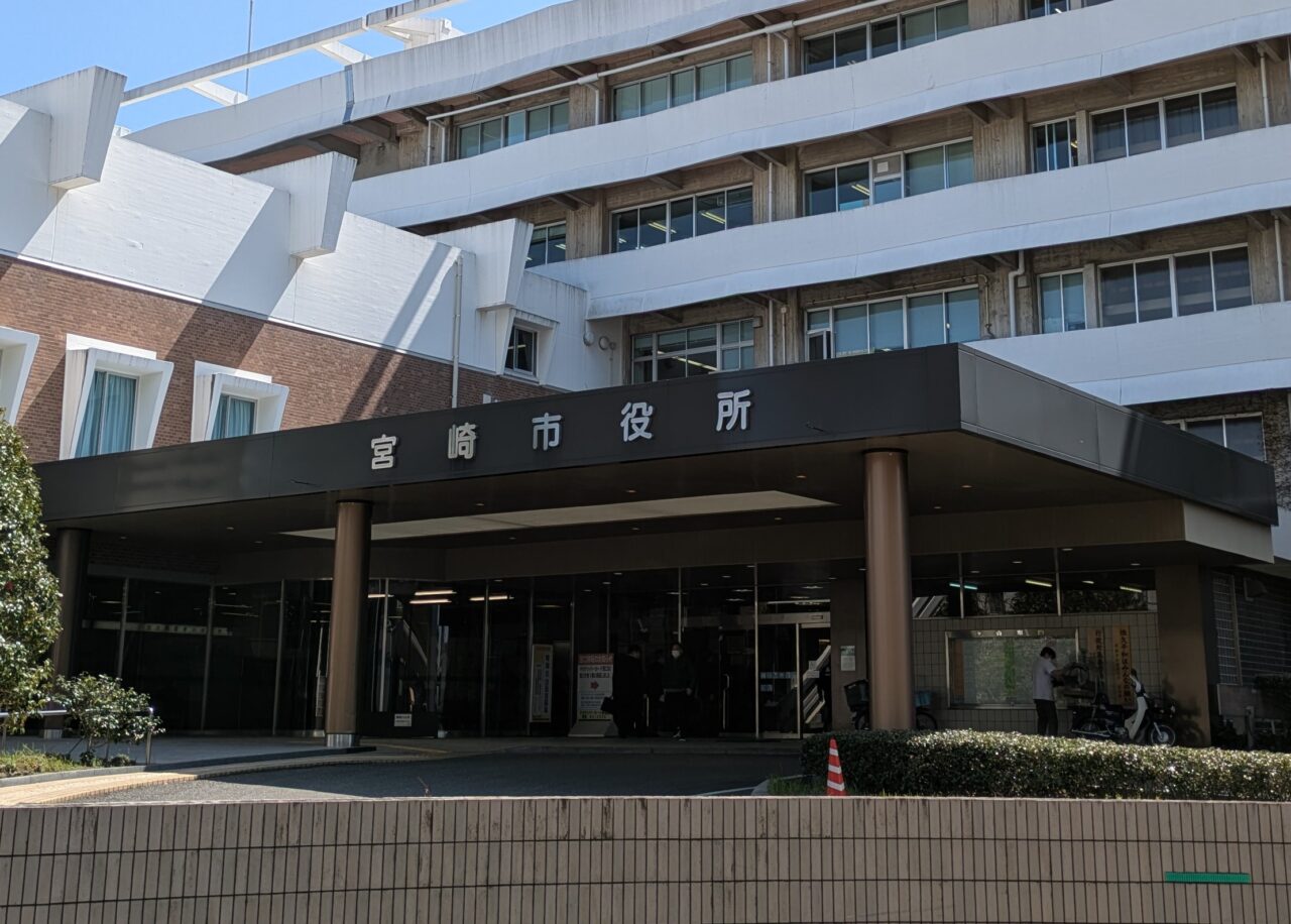 宮崎市役所