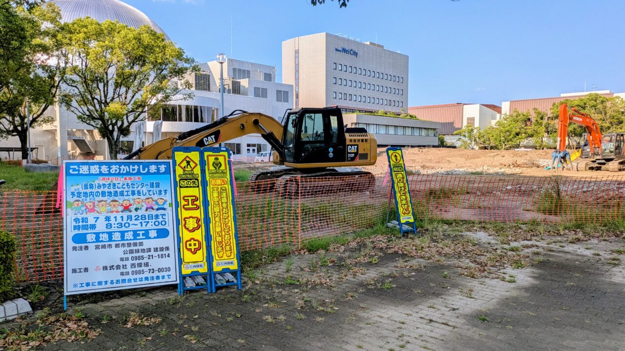 宮崎中央公園　文化の森