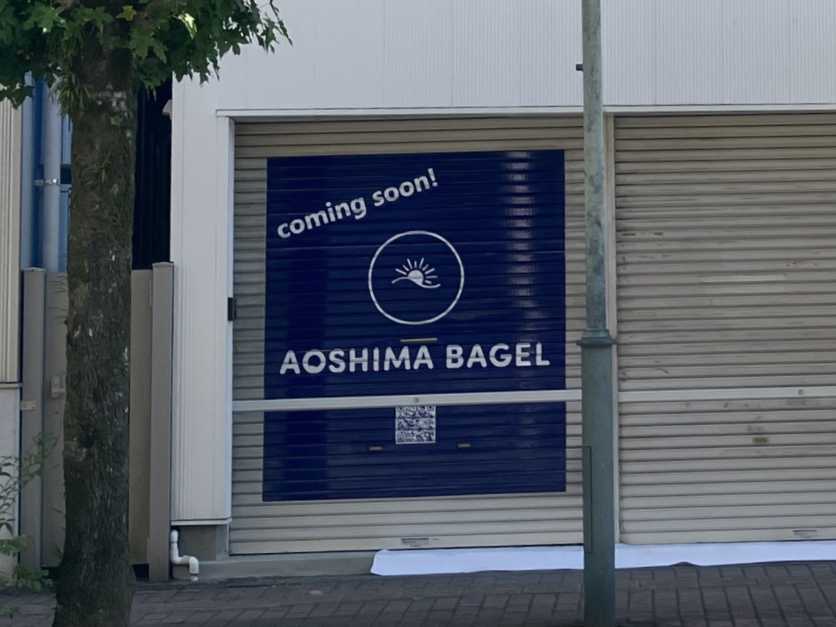 2025年AOSHIMA　BAGEL