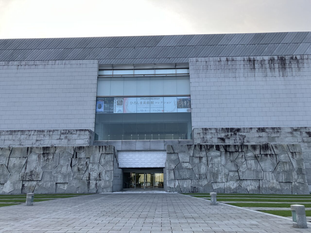 2025年宮崎県立美術館