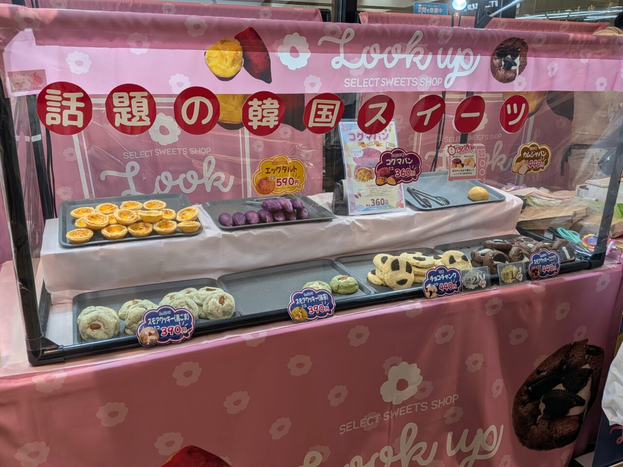 2025年アミュプラザみやざきひむかきらめき市場Lookup