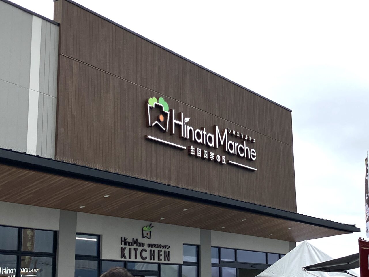 2026年ひなたマルシェ生目四季の丘