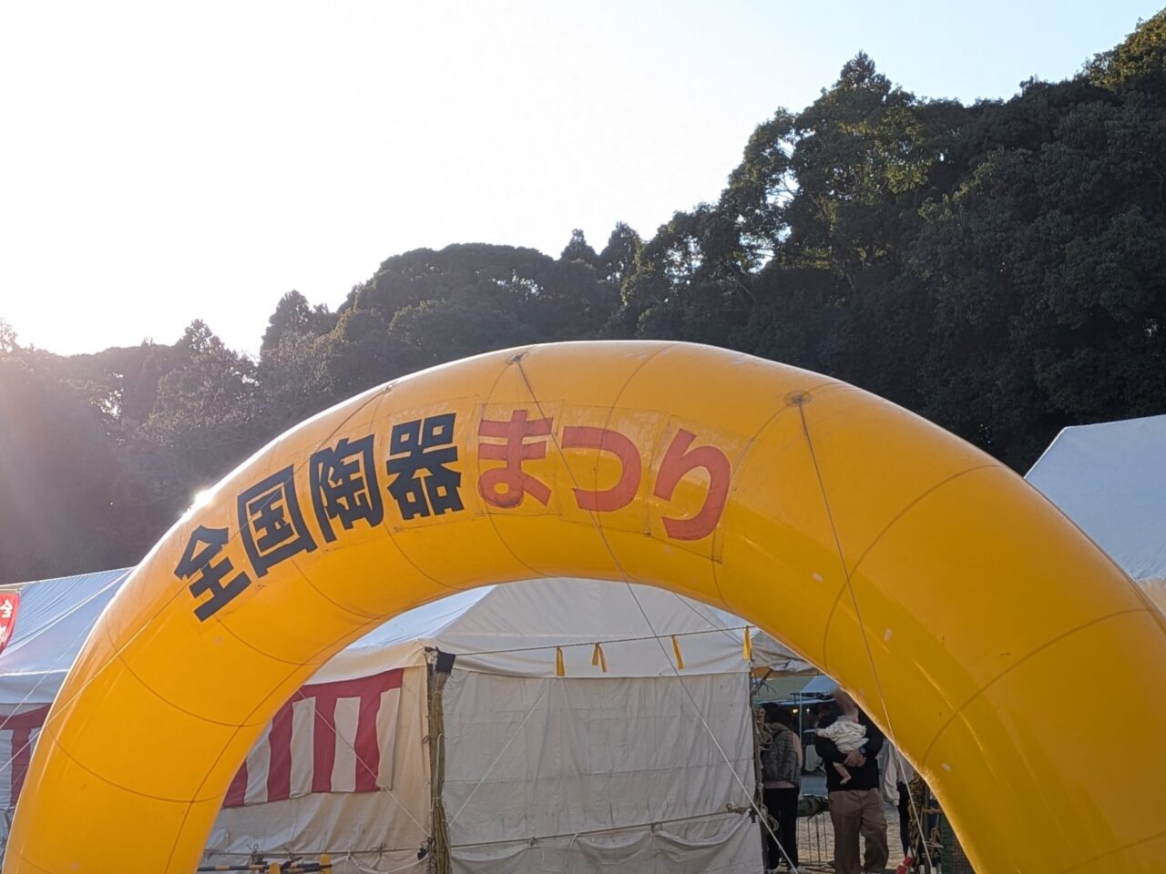 2026年全国陶器まつり