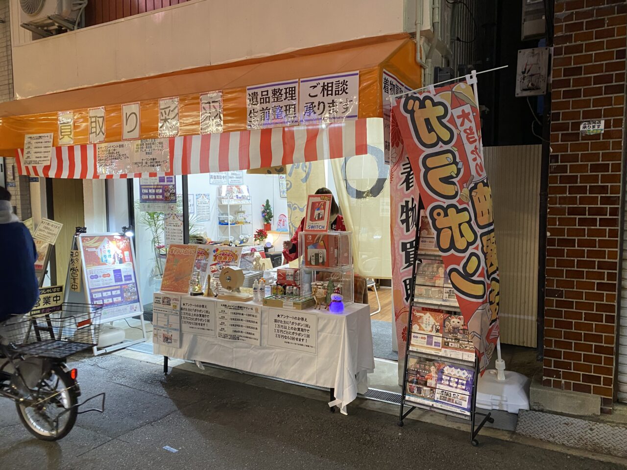 大阪市東住吉区】買取専門店「彩羽(いろは) 駒川商店街店」が